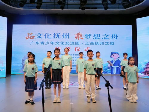 品文化撫州，乘夢(mèng)想之舟——首批廣東青少年文化交流團(tuán)圓滿收官