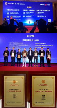 深圳道里創(chuàng)意工廠榮獲中國(guó)創(chuàng)新企業(yè)與中國(guó)文化產(chǎn)業(yè)創(chuàng)新人物兩項(xiàng)大獎(jiǎng)
