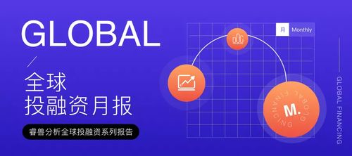 2021年9月國內(nèi)投融資月報 資本雙線并行，出行和元宇宙爭艷