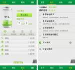 不省要死人!Android電池管理軟件推薦——移動(dòng)互聯(lián)網(wǎng)業(yè)務(wù)支撐軟件的研發(fā)側(cè)記